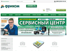 Tablet Screenshot of freecom.ru